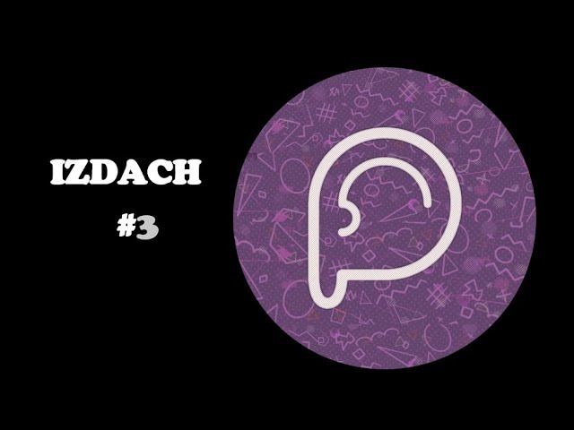 Бомж | Издач №3