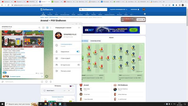 АРСЕНАЛ - ПСВ ПРЯМАЯ ТРАНСЛЯЦИЯ смотреть онлайн