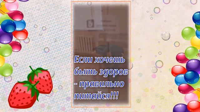 Здоровое питание МОУ Шарловская СШ смотреть онлайн