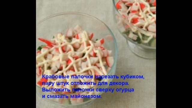 Салат с крабовыми палочками и сыром смотреть онлайн