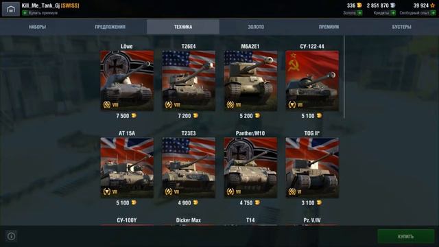 World of Tanks Blitz-'покупаем Т-34-3' смотреть онлайн