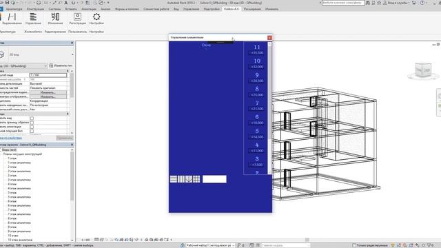 Автоматизация армирования колонн в программе Ревит смотреть онлайн