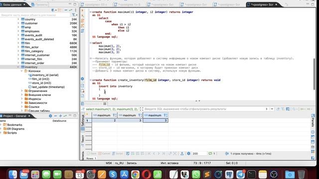 Курс "Процедурный SQL в PostreSQL" 01. Функции. Разбор домашнего задания. смотреть онлайн
