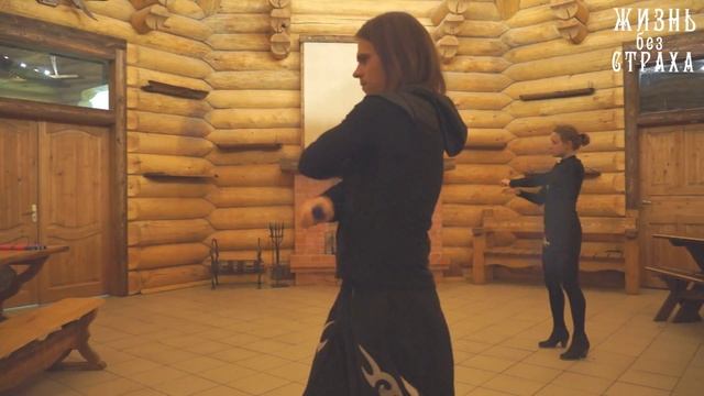 Уроки поинга от школы Жизнь без страха. Трехбитные восьмерки. Вперед, назад и переходы