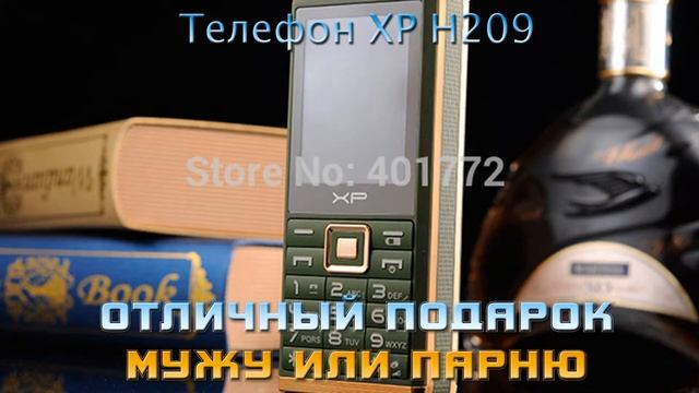 Прикол самый большой телефон смотреть онлайн