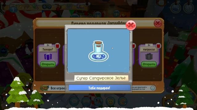 Открываем подарки в Animal Jam! || #animaljam #ajpw #aj