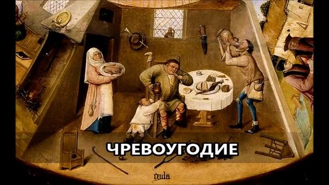 о.Даниил Сысоев.О чревоугодии.ч.1 смотреть онлайн