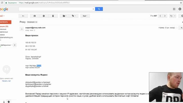 Кей Коллектор обучение. Урок 4: Кей Коллектор инструкция. Ставим прокси для Key Collector смотреть онлайн