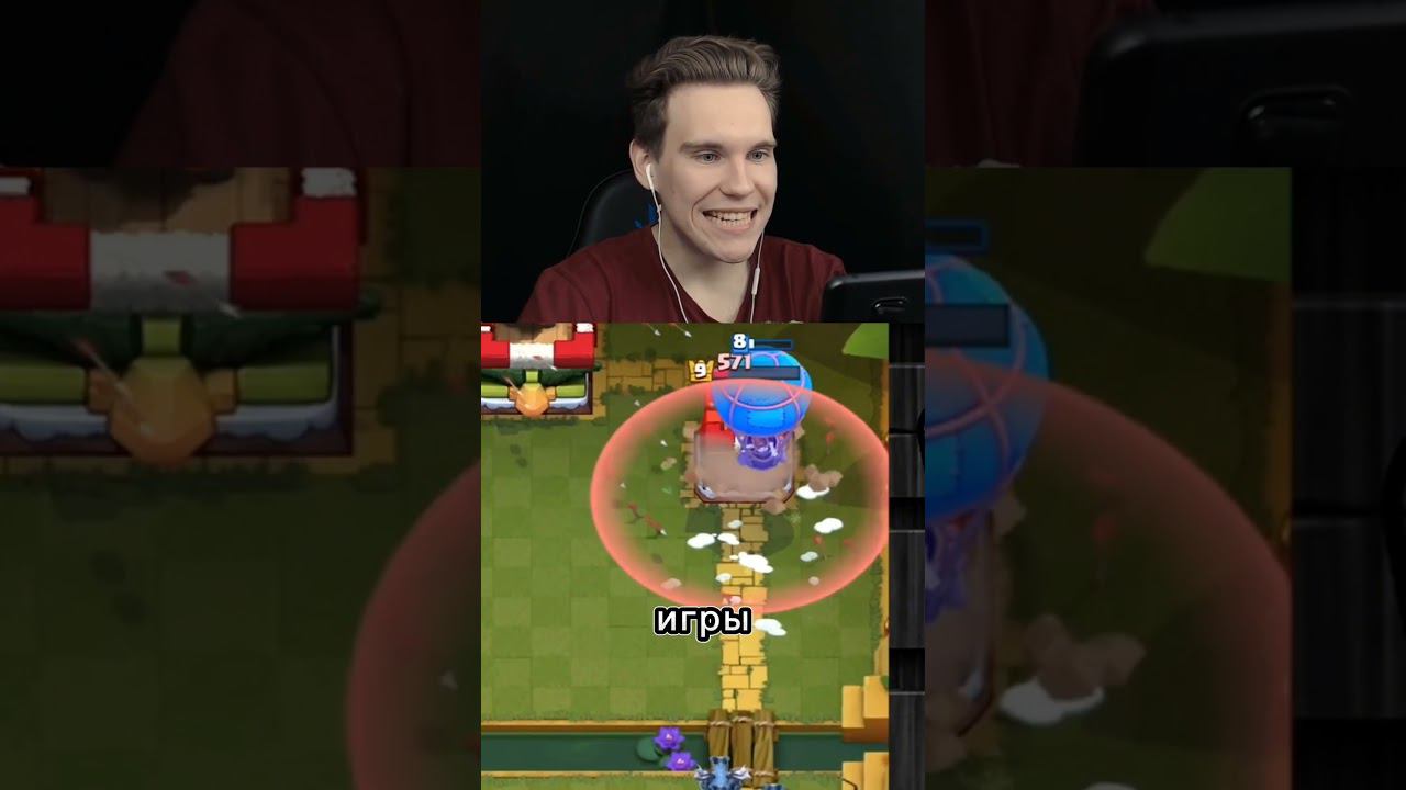 ШАР + ЗАМОРОЗКА в Клеш Рояль | Clash Royale #clashroyale #клешрояль смотреть онлайн