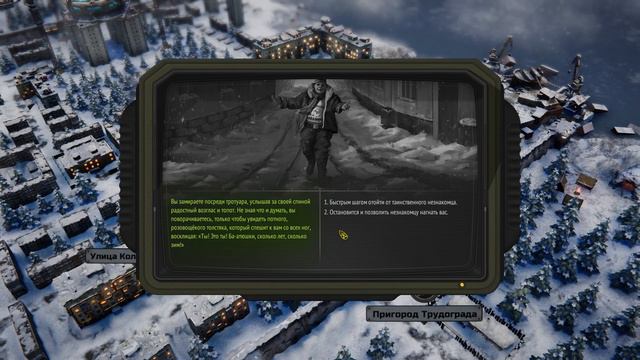 ATOM RPG Trudograd смотреть онлайн