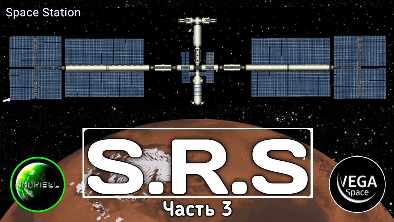 Космическая Станция (S.R.S) /// Совместно с Vega Space смотреть онлайн