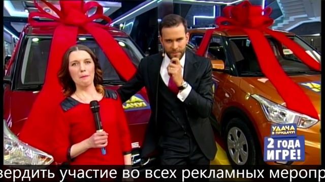 Розыгрыш призов 56 Тура игры “Удача в придачу!" смотреть онлайн