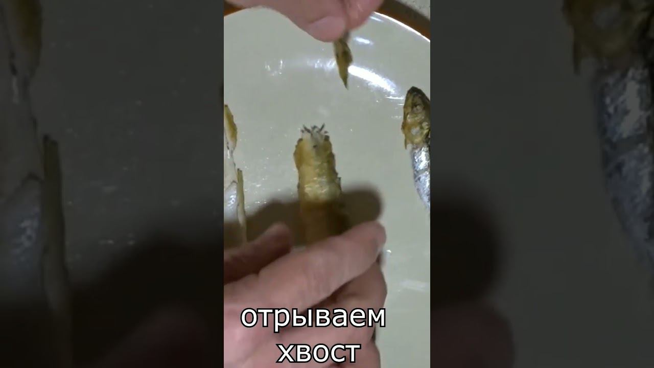 Не умеешь готовить корюшку? Это проще простого #рыбалка смотреть онлайн