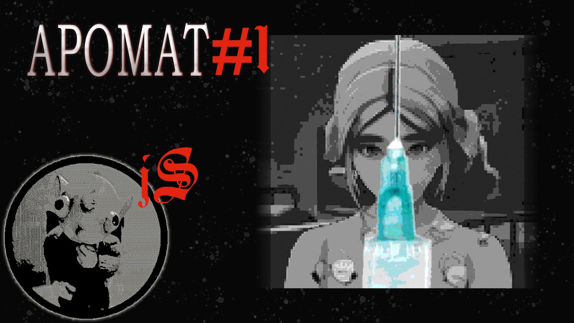 АРОМАТ #1 /ЖУТКОЕ НАЧАЛО/ смотреть онлайн