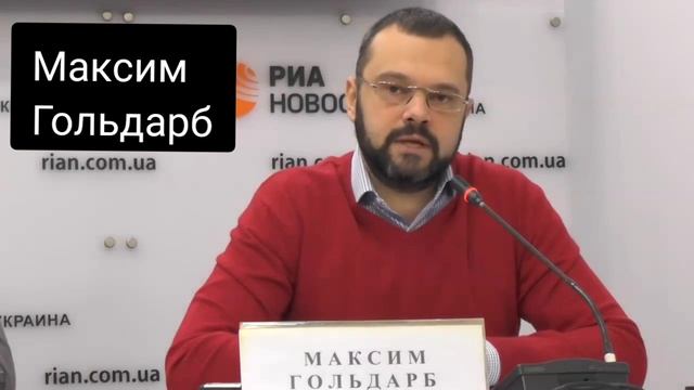 Миру больше не нужна украинская ГТС. Обвинительный приговор для власти. Максим Гольдарб смотреть онлайн