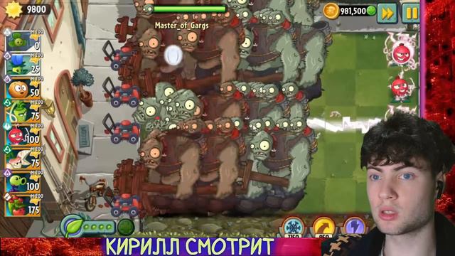 PVZ ДИЧЬ Спам зомби от PvZ Дичи или какие растения на 200 уровне мастера одолеют 100 Гаргант РЕАКЦИ смотреть онлайн