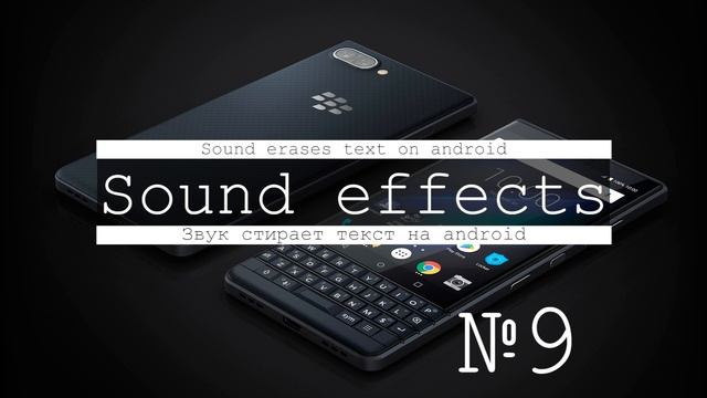 Звуки клавиатуры на сотовом, мобильном телефоне, смартфоне слушать и скачать бесплатно асмр смотреть онлайн