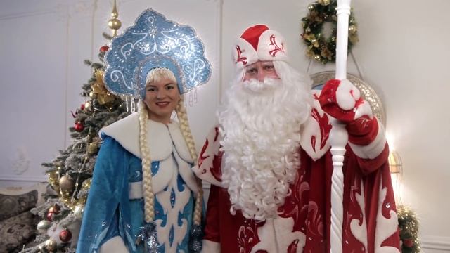 Видео - поздравление от Деда Мороза и Снегурочки. Агенство "Едем к детям" смотреть онлайн