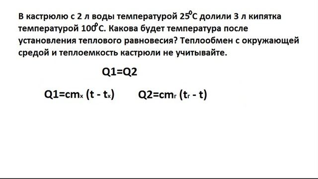 ЕГЭ по физике 2017. Задача 25. Количество теплоты. смотреть онлайн