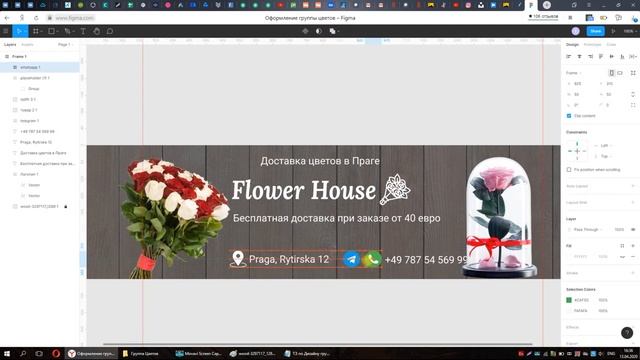 Как сделать обложку для группы Вк. Делаем дизайн шапки для сообщества Вконтакте в Figma смотреть онлайн