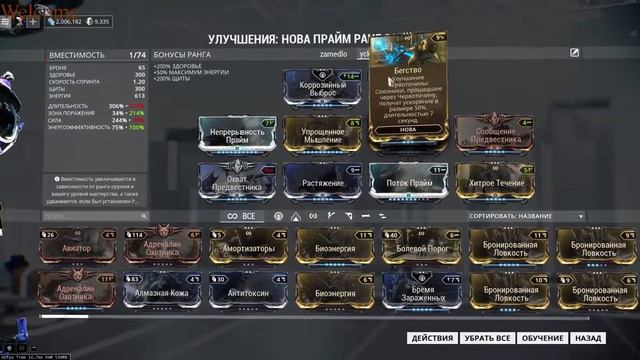Warframe: Нова прайм билд смотреть онлайн