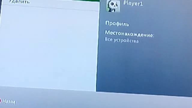 Как удалить не нужный профиль (xbox360) смотреть онлайн