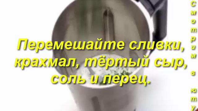 ЖУЛЬЕН С КУРИЦЕЙ И ГРИБАМИ В ДУХОВКЕ. Как приготовить. Блюда к праздникам. смотреть онлайн