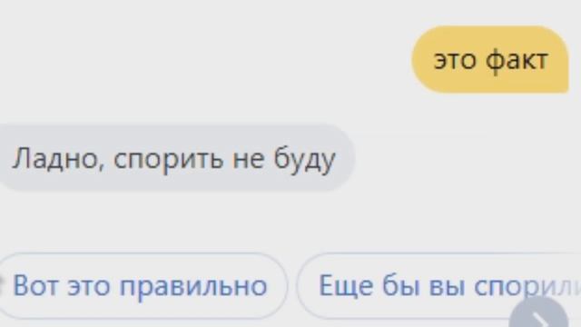 Алиса опустила меня ниже некуда | Яндекс Бот Алиса смотреть онлайн