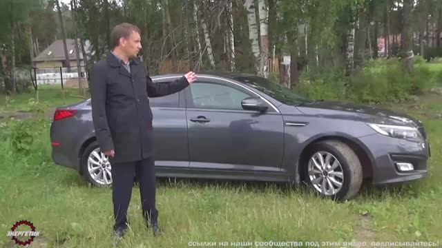4 года КИА ОПТИМА (Kia Optima) тест-драйв | обзор от Энергетика смотреть онлайн