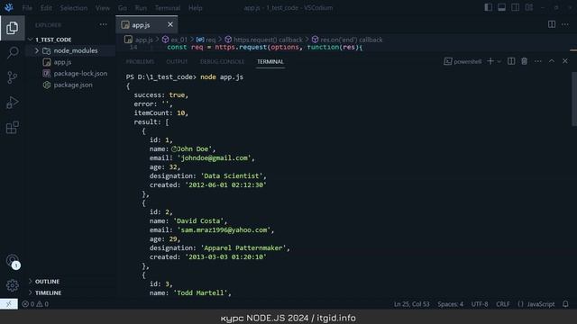 Работаем с API в Node.js. Отправка POST, GET запросов и обработка результатов смотреть онлайн