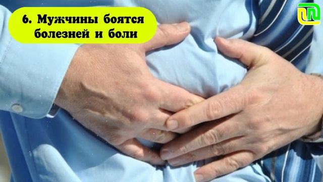 Чего боятся мужчины? 10 СТРАХОВ | И женщинам стоит о них знать смотреть онлайн