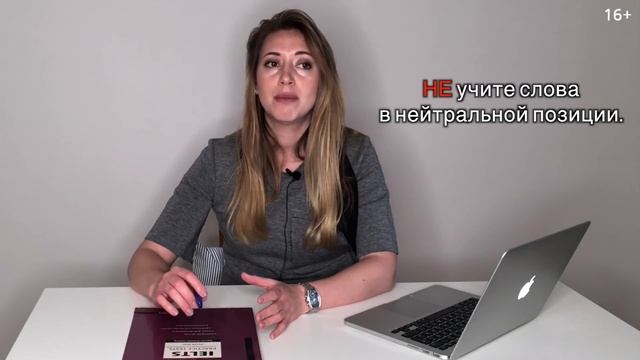 Как быстро учить английские слова. Техника "Я в Центре" смотреть онлайн