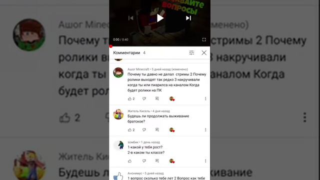 ПОЧЕМУ У МЕНЯ ВЫХОДИТ МАЛО РОЛИКОВ? | ОТВЕТЫ НА ВОПРОСЫ ПОДПИСЧИКОВ смотреть онлайн