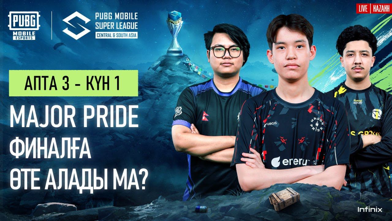 [KZ] 2024 PMSL CSA Лига кезеңі А3К1 | Көктем смотреть онлайн