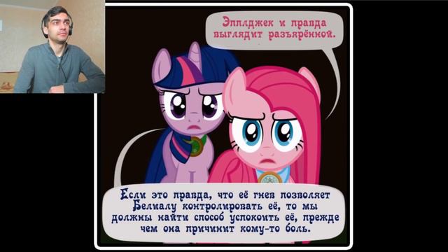 Когда Демоны Пробуждаются - 43 ЧАСТЬ | Реакция на Комикс смотреть онлайн
