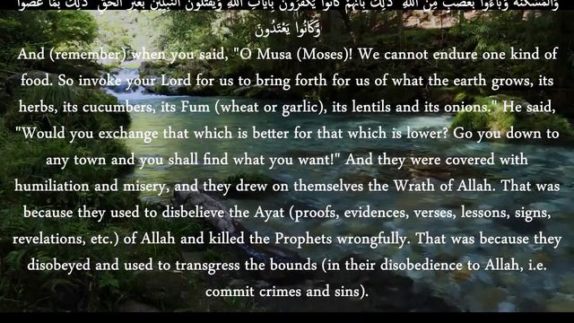 Know about ISLAM in 15 minutes Quran English Translation Unit 002 Part 2 ترجمة إنجليزية سورة البقرة смотреть онлайн