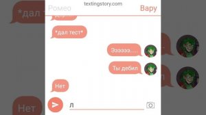 переписка 13 карт 18+/шып пиковару