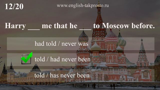 Грамматический тест 9. Past Simple / Past Perfect (8 мин) смотреть онлайн