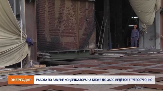 Замена конденсатора на блоке №3 ЗАЭС смотреть онлайн