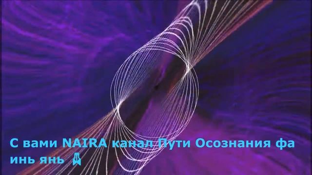 Матрица Горяева работа на Сердце