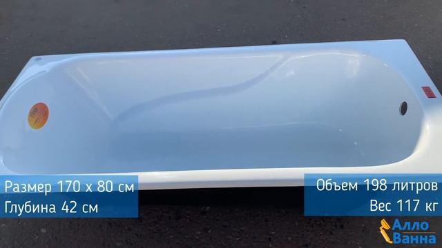 Обзор чугунной ванны Finn Respekt 170х80 смотреть онлайн