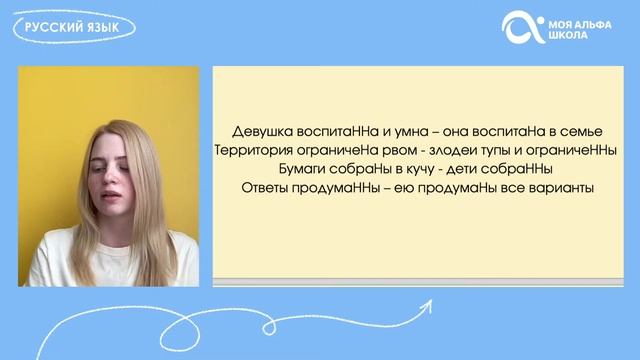 Правописание Н/НН | Захватывающая Грамматика ! ? смотреть онлайн