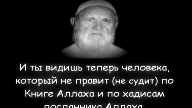 Шайх аль-Альбани. О халифате смотреть онлайн