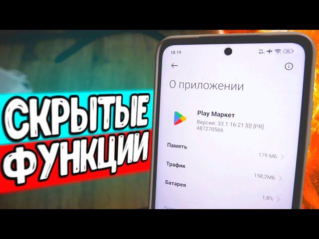 Мало Кто Знает об Этой Функции Play Market смотреть онлайн