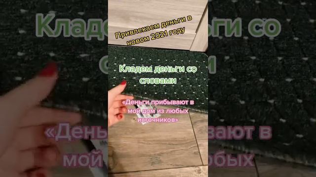 привлкаем деньги на новый год дракона смотреть онлайн