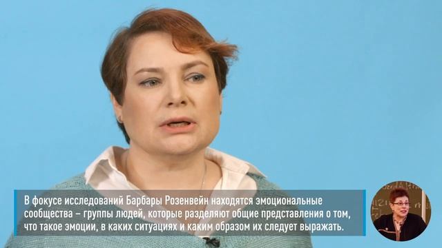 LessON: Что такое эмоциональная культура?