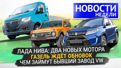Обзоры и новости авто