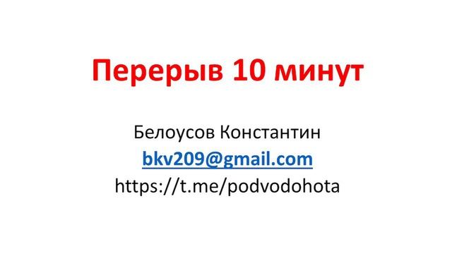 [1 занятие] Подводный ОхотМинимум смотреть онлайн