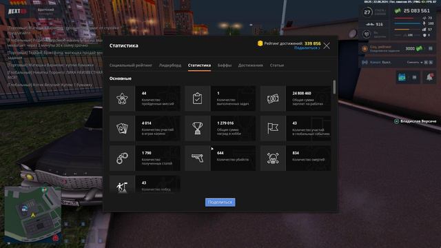 NEXTRP 2024-08-22 09-25-34 смотреть онлайн