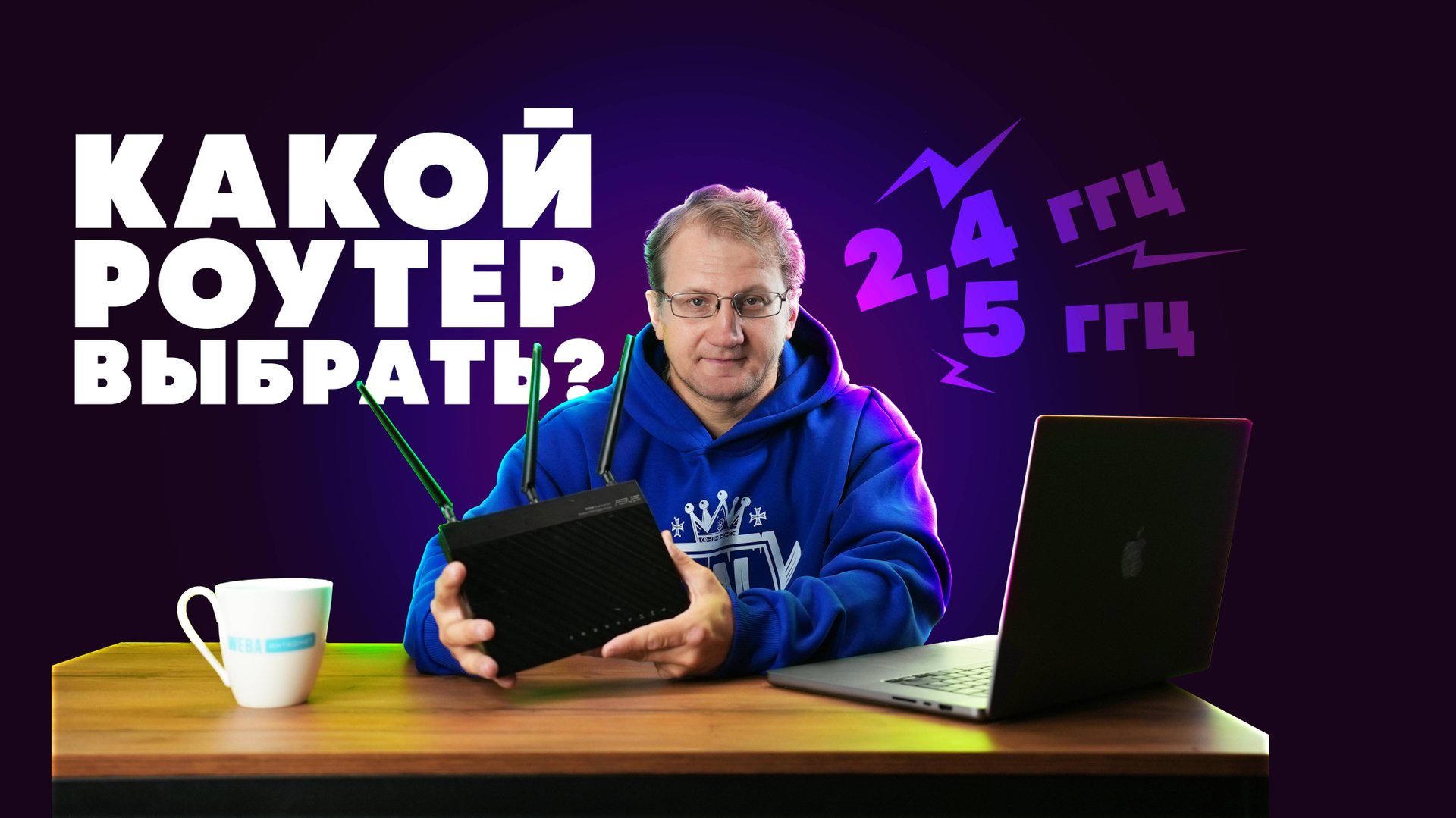 Какой роутер лучше для дома?